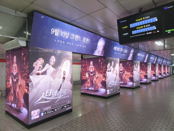 스타일라잇, 9/10 정식 출시! 서울 지하철 역사 OOH ‘눈길’
