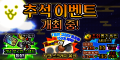 냥코대전쟁, 기간 한정 추석 이벤트 개최 예정