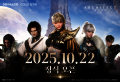 드림에이지, 초대형 MMORPG ‘아키텍트’, 10/22 정식 출시