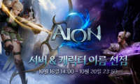엔씨소프트 ‘아이온2’, 서버 및 캐릭터 이름 선점 이벤트