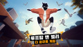 도시를 배경 파쿠르 게임 ‘루프탑 앤 앨리: 더 파쿠르 게임’ 출시