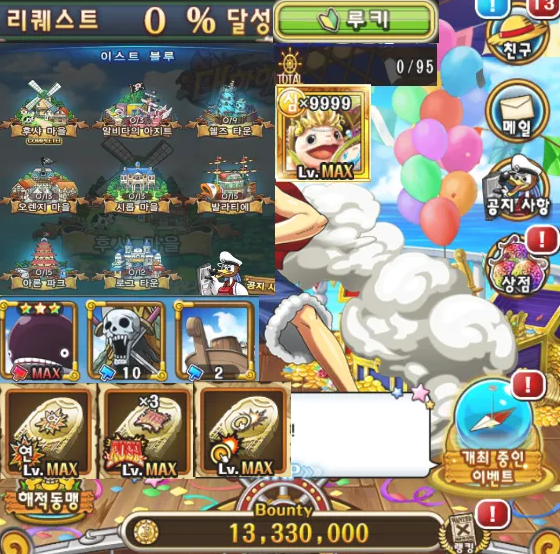 원피스트레저크루즈