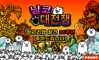 헝그리앱 창간 21주년! 축전 시리즈 (36) 포노스 ‘냥코대전쟁’