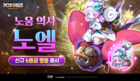 카카오게임즈 모바일 RPG ‘가디언 테일즈’ 크리스마스 단편집 및 신규 영웅 ‘노엘’ 추가