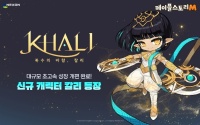 메이플스토리M, 신규 캐릭터 ‘칼리’ 업데이트