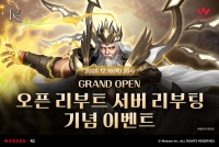 R2, 오픈 리부트 서버 리부팅 기념 이벤트
