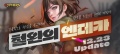 Neople to unveil new character at \'Cyphers\' online \'Year-End Celebration\' showcase.