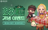 어둠의전설, 28주년 기념 겨울 이벤트 실시