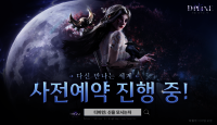 킹넷, 멀티버스 신화 MMORPG ‘디바인: 신을 모시는 자’ 사전예약 시작