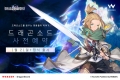 웹젠, 오픈월드 액션RPG 신작 ‘드래곤소드’ 1월 21일 출시