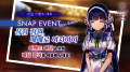 헤븐 번즈 레드, 스냅 이벤트 ‘상점 점원, 때때로 여자아이’ 개최