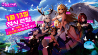 스트레스 해소 코미디 하렘 RPG ‘그놈은 드래곤’,  1/13 출시 확정