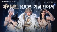 ‘아키텍트’, 서버 이전 진행… 100일 기념 전야제 이벤트 개최