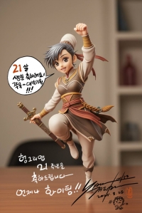 헝그리앱 창간 21주년! 축전 시리즈 (59) 양재현 작가 ‘열혈강호’