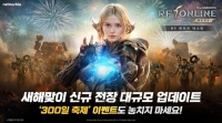 RF 온라인 넥스트, ‘격전지 4층’ 등 새해 첫 대규모 업데이트