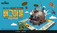 카카오게임즈 PUBG 배틀그라운드, 배그마블 PC방 전국 일주 오프라인 행사 개최