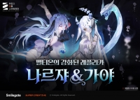 카오스 제로 나이트메어, ‘절규의 나선탑’ 업데이트