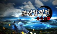 ‘조선협객전 클래식’ 2차 CBT 성황… 클래식 MMORPG 기대감 확산