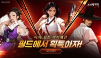 ‘조선협객전 클래식’ 2차 CBT 기념 직업 투표 이벤트 진행중