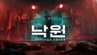 넥슨, 좀비 생존 신작 ‘낙원’ 3월 12일 글로벌 알파 테스트 개시