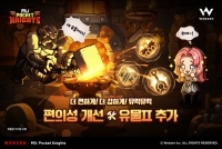 뮤: 포켓 나이츠, 신규 유물 등 육성 콘텐츠 업데이트