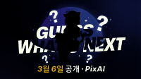 AI 이차원 창작 플랫폼 PixAI, ‘차세대 창작 스테이지’ 프로젝트 시동