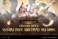 R2, 오리지널 리부트 서버 리부팅 기념 이벤트