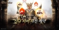 MMORPG \'Lazalas\', open new server \'Gold Economy\' with 8,800 available summons.