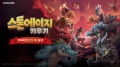 Netmarble\'s new game \'Stone Age Up\', ranked first in popularity in both major markets