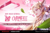 웹젠, 자사 게임 3종에서 봄 맞이 기념 이벤트 진행