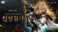 리니지M, ‘ContiNew’ 업데이트 상세 공개