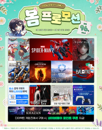 2026 다이렉트 게임즈 봄 프로모션 진행