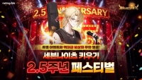 세븐나이츠 키우기, 신규 영웅 ‘온 스테이지 델론즈’ 추가 및 2.5주년 대규모 이벤트