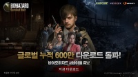조이시티, ‘바이오하자드 서바이벌 유닛’ 글로벌 600만 다운로드 돌파