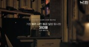27만 탐사원이 3,200만 감염자 처치... ‘낙원: LAST PARADISE’ 5일간의 생존 기록