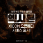 블렌드엑스, 브랜딩 AI 플랫폼 ‘XiCON’ 오픈베타 서비스 출시