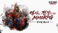 JoyCity is conducting the final test of the historical MMORPG \'Imjin War: Joseon\'s Counterattack\'.