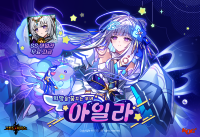 KOG, 그랜드체이스 모바일 신규 SS 영웅 ‘아일라’ 출시