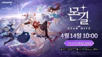 넷마블 신작 액션 RPG ‘몬길: STAR DIVE’ 출시 D-1…사전 다운로드 시작