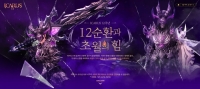 밸로프, ‘이카루스 온라인’ 12주년 기념 대규모 이벤트
