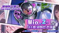 PixAI, 프롬프트 없이 채팅만으로 완성하는 AI 창작 에이전트 ‘Mio.2’ 출시