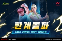 웹젠 ‘샷온라인’, 2026년 상반기 업데이트 및 기념 이벤트