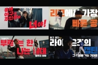 컴투스, ‘컴프야’ 개막 캠페인 영상 통합 1,500만 뷰 돌파