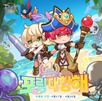 그라비티, ‘라그나로크: Back to Glory’ 국내 론칭 1주년 기념 이벤트