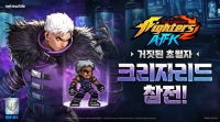 킹 오브 파이터 AFK, 네스츠 간부 ‘크리자리드’ 합류
