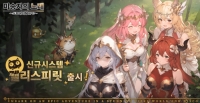 미송자의 노래, 신규 육성 콘텐츠 ‘펠리스피릿’ 포함 대규모 업데이트