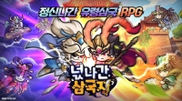 바이트펀게임즈, 정신 나간 유령 삼국 RPG ‘넋나간 삼국지’, 사전예약 시작