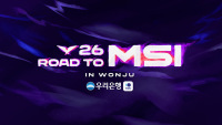 2026 LCK MSI 대표 선발전, 세부 일정과 티켓 예매 공개