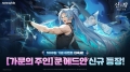 넷마블 신의 탑: 새로운 세계 출시 1000일 기념 특별 업데이트 실시
