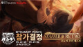 스태퍼 레트로, 플레이엑스포 2026·비트서밋 2026 동시 참가